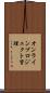オンラインプロジェクト管理 Scroll