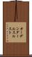 オーデンダールスルスト Scroll