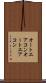オートエアコン Scroll