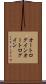 オートログイン Scroll