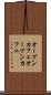 オープンカフェ Scroll