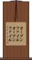 オープンファイル Scroll