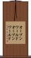 オープンワールド Scroll