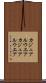 カジュアルウエア Scroll