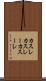 カスレ Scroll