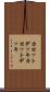 カセットデッキ Scroll