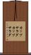 カップサラダ Scroll