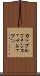 カップルプラン Scroll