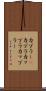カプラー(P) Scroll