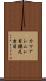 カマアシムシ目 Scroll