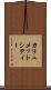 カリュメットシティー Scroll