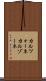 カルツォーネ Scroll