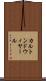 カルトンドウィヤール Scroll