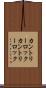 カントリーロック Scroll