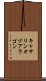キャサリン・オブ・アラゴン Scroll