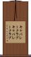 キャバレークラブ Scroll
