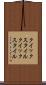 クイックスタイル Scroll