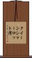 クイーンシャーロット湾 Scroll