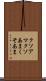 クソアマ Scroll