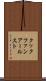 クックファンアールスト Scroll
