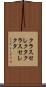 クラスセレクタ Scroll