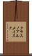クラスノアルメイスク Scroll