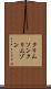 クリムソン Scroll