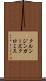 クルンジンガーズクロミス Scroll