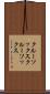 クルーソックス Scroll