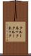 クルーネック Scroll
