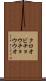 クロオビチョウチョウウオ Scroll