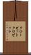 クローゼット Scroll