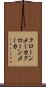 クローンメーカ Scroll
