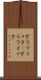 グラフィック(P) Scroll