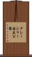 グレーシャー国立公園 Scroll