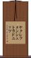 ケクレフォンシュトラドニッツ Scroll