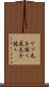 ケツ毛を抜く Scroll