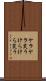 ケラケラ笑う Scroll