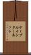 ケーブル・インターネット Scroll