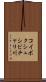 コイボクシュシビチャリ川 Scroll