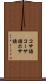 コサ語 Scroll