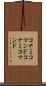 コナミコマンド Scroll