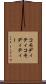 コモディティ Scroll