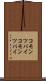 コモンツパイ Scroll