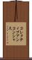 コレクティブアンコンシャス Scroll