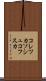 コレツカソシュコフスカ Scroll