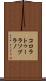 コロラトゥーラソプラノ Scroll