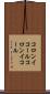 コロンイコール Scroll