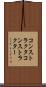コンストラクタ Scroll