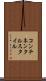 コンチネンタルスタイル Scroll